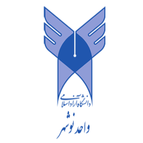 دانشگاه آزاد اسلامی واحد نوشهر